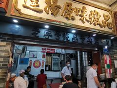 -達揚原味燉品(文明路店)