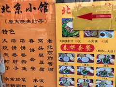-生活本该如此北京小馆(周庄嘉园店)