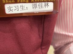 -顺风海鲜港(金玉兰店)