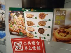门面-好伦哥比萨烤肉自助(八里桥店)