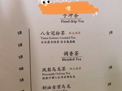 -飛鳥製茶
