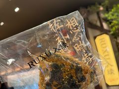 -RUXU入续糖水铺与包(卓悦中心店)