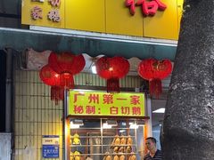 -裕华(南华东路店)
