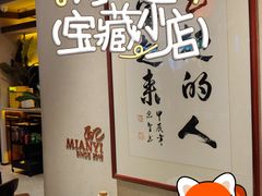 -面乙新派手擀面(大悦城店)