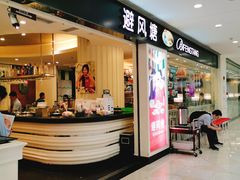 门面-避风塘(光启城店)