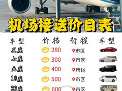-广州白云国际机场