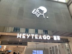 门面-喜茶(深圳丰盛町店)