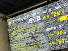 -攀枝花·任德琼·盐边羊肉米线