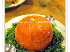 腊味金瓜盅-天坛·超时空料理