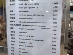 菜单-万里香中餐馆