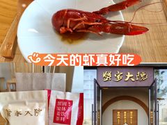 -蟹家大院 · 独揽江景(滨江店)