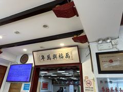-万福兴(东中市店)