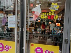 -麦当劳(番禺信联大厦店)