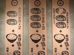 -肉肉大米(金虹桥店)