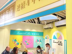 -柠檬车露(卖草地店)