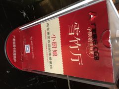 小厨娘淮扬菜(天印大道店)-小厨娘淮扬菜(天印大道店)