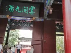 -南岳衡山风景名胜区-南岳大庙