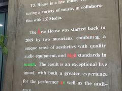 -TZ House音乐现场(茅台店)