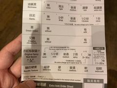 账单-一蘭拉面(铜锣湾店)