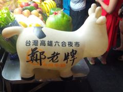-六合夜市