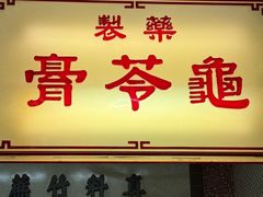 -公利真料竹蔗水(中环店)