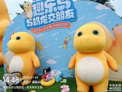 -秦皇岛乐岛海洋王国