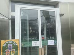 门面-Green Option(官舍店)
