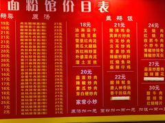 -肆姐面粉馆(坡子街店)