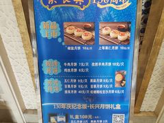 -洪长兴(云南南路店)