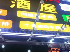 -老东镇啤酒屋海鲜加工·蒸汽海鲜·海鲜烧烤(台东店)