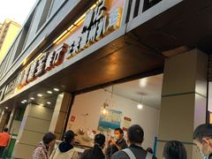 门面-陶记正宗德州扒鸡(科巷店)