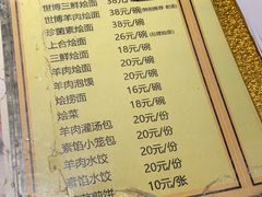 菜单-萧记三鲜烩面(黄河路店)