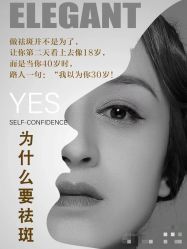 点击看大图 -智丽佳人祛斑祛痘美容美体