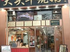 -黄连大头华烧鹅店(大良店)