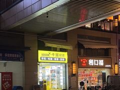 -千米手机电脑维修回收(广钢新城店)