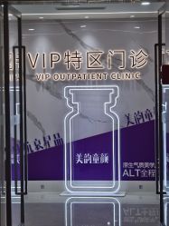 -南京康美美容医院·旗舰店
