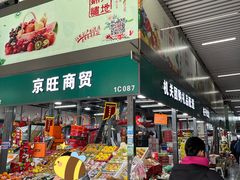 -锦绣大地生鲜食品厅(巨山路店)