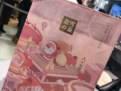 -奈雪的茶(亨特国际广场店)