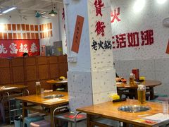-木货街重庆老火锅(流塘店)