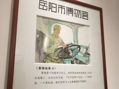 -岳阳市博物馆