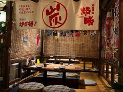 -炉胜·炉端烧·居酒屋