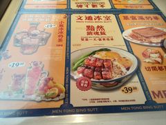 -文通冰室(东方宝泰店)