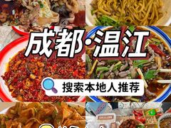 -老鼎万春卤菜(五代传承创始老店)