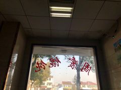大堂-周震馄饨