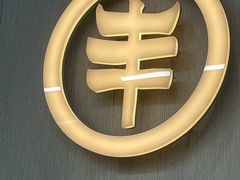 -丰茂烤串(港旅店)