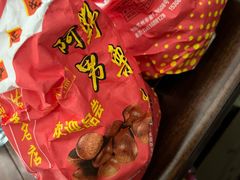 -阿男野栗王(金门路店)