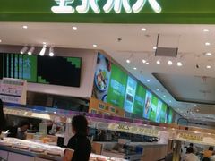 -大米先生(西郊店)