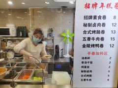菜单-张果佬年糕卷(科巷店)