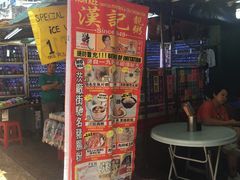-汉记靓粥