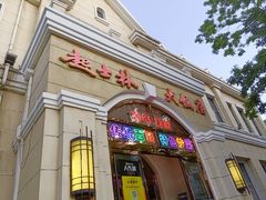 -起士林西餐厅(东经路店)